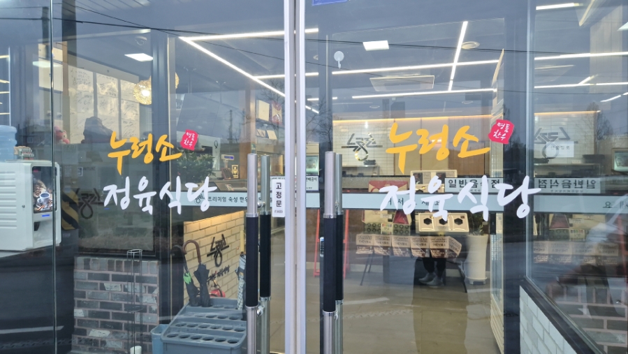 카페누렁소 이미지