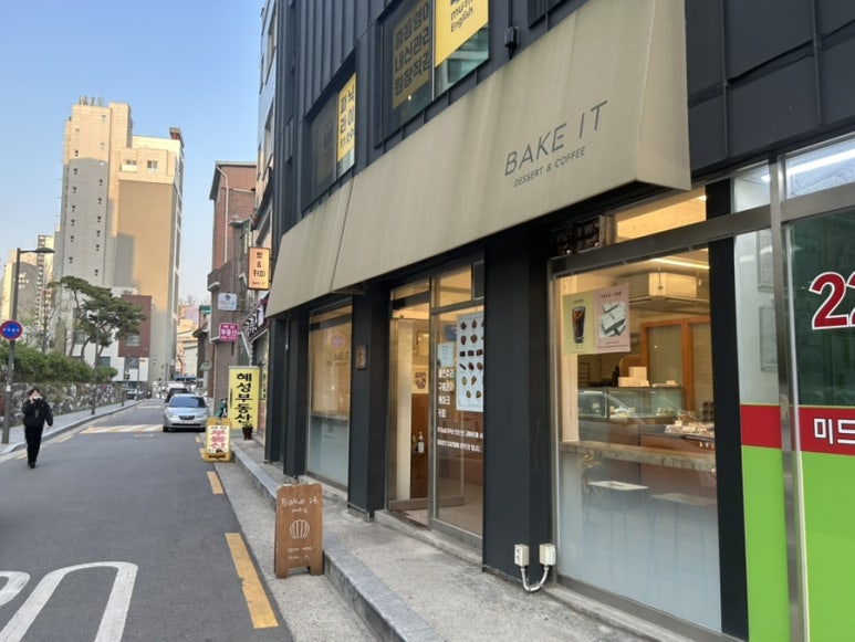 베이크잇 이미지