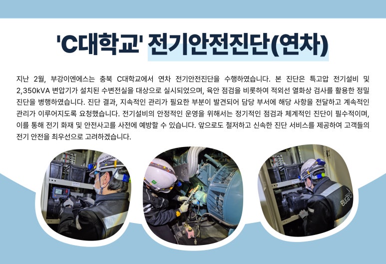 태양이엔에스(주) 이미지