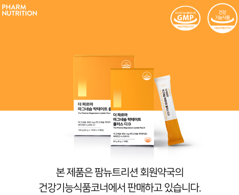 팜뉴트리션 이미지