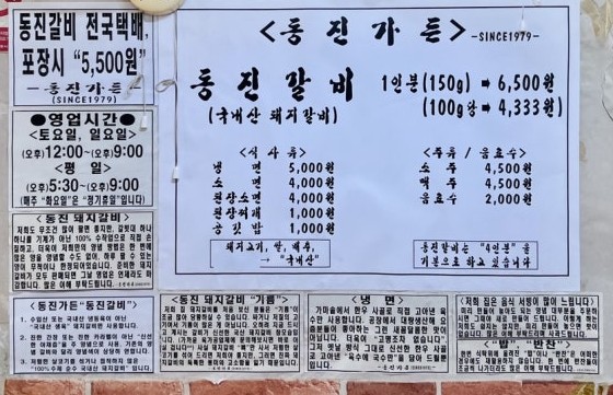 동진가든 이미지