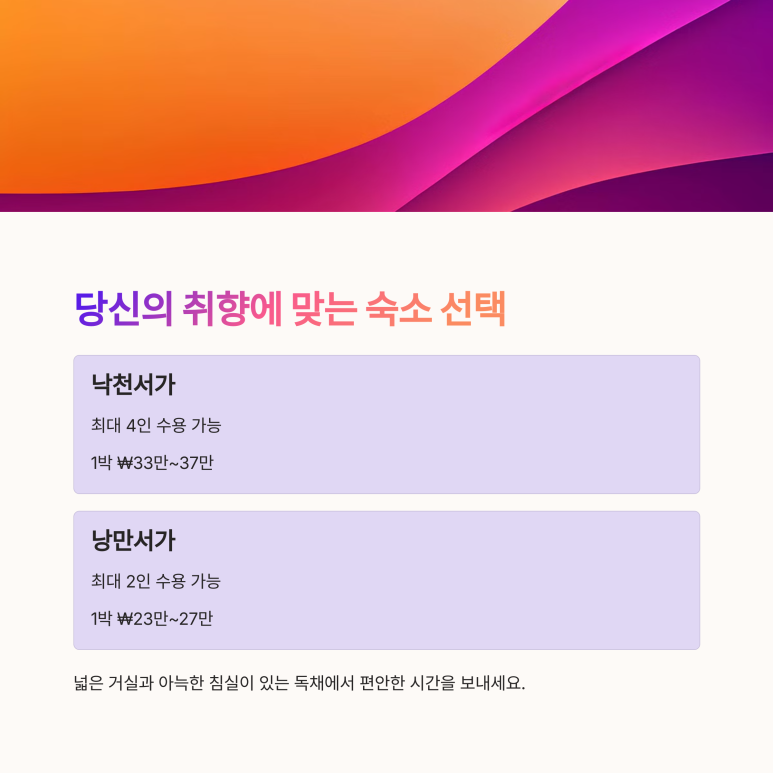 낙천서가 이미지