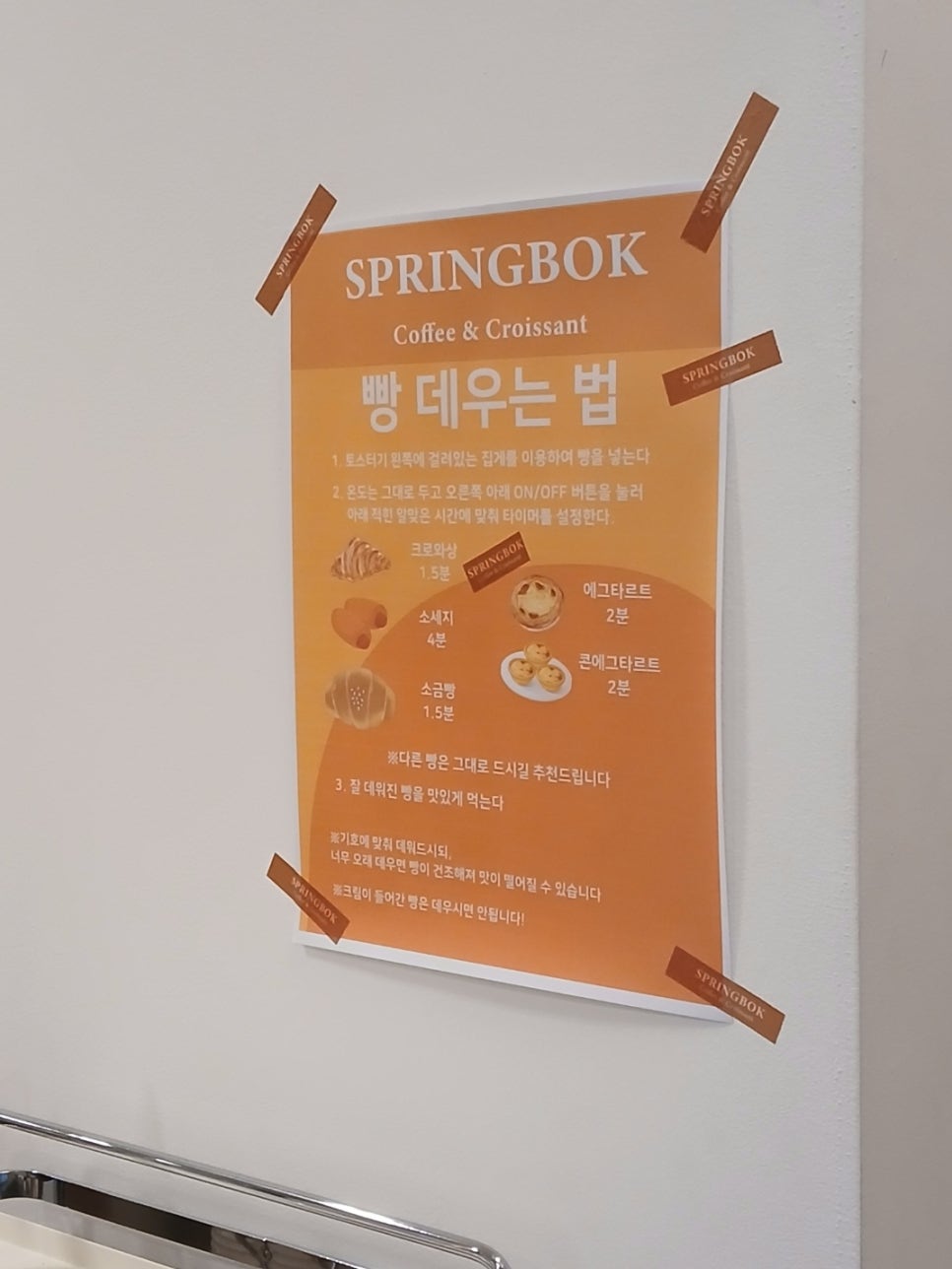 아이스프링커피 이미지