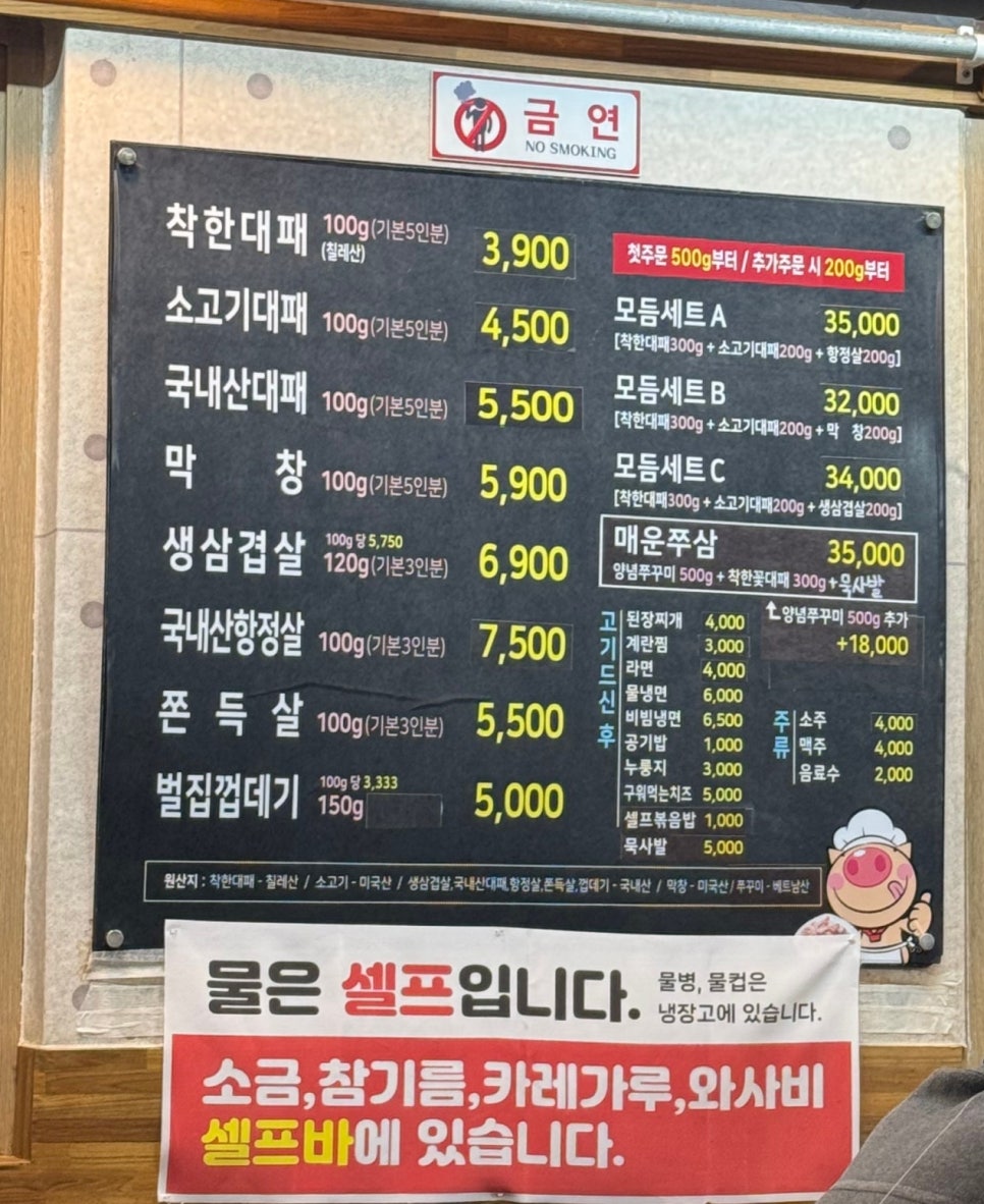 착한꽃대패 이미지