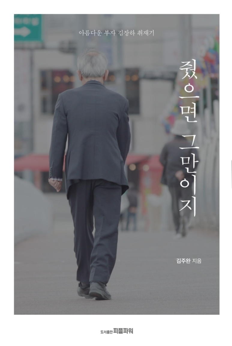 정치와종교 이미지