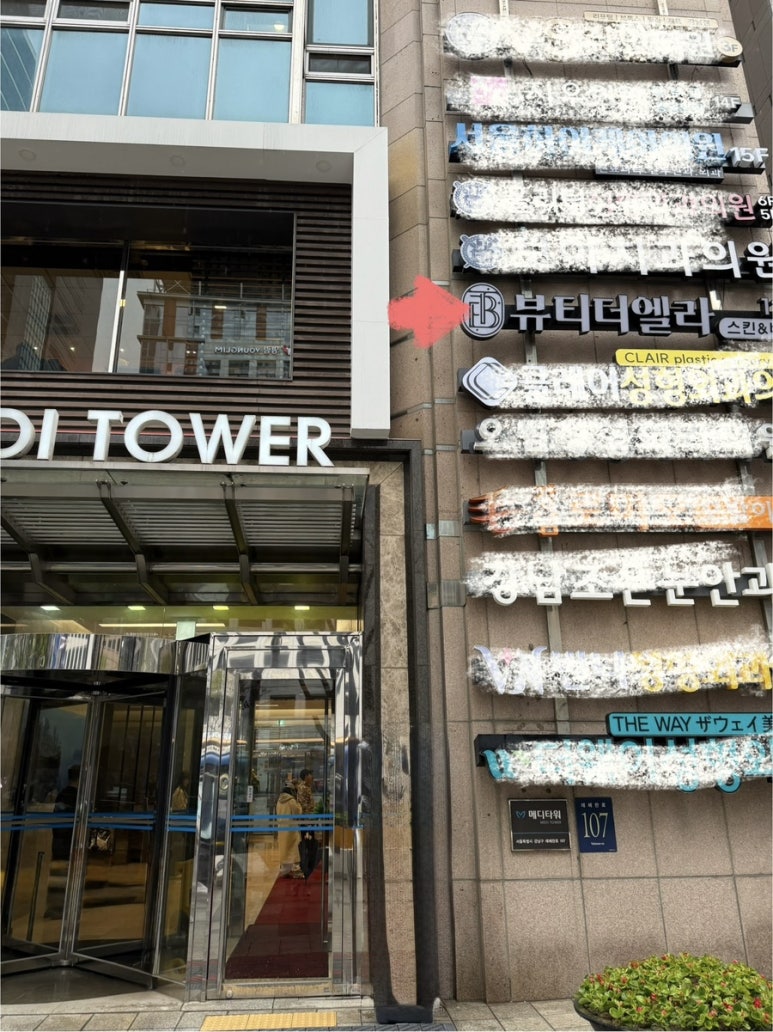 뷰티더엘라 이미지