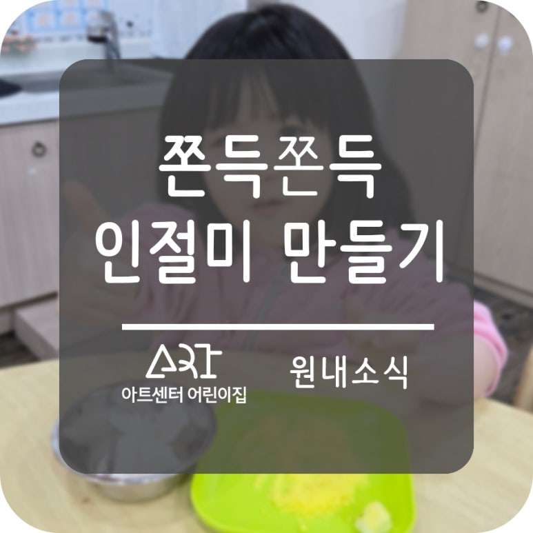 하나둘친구어린이집 이미지