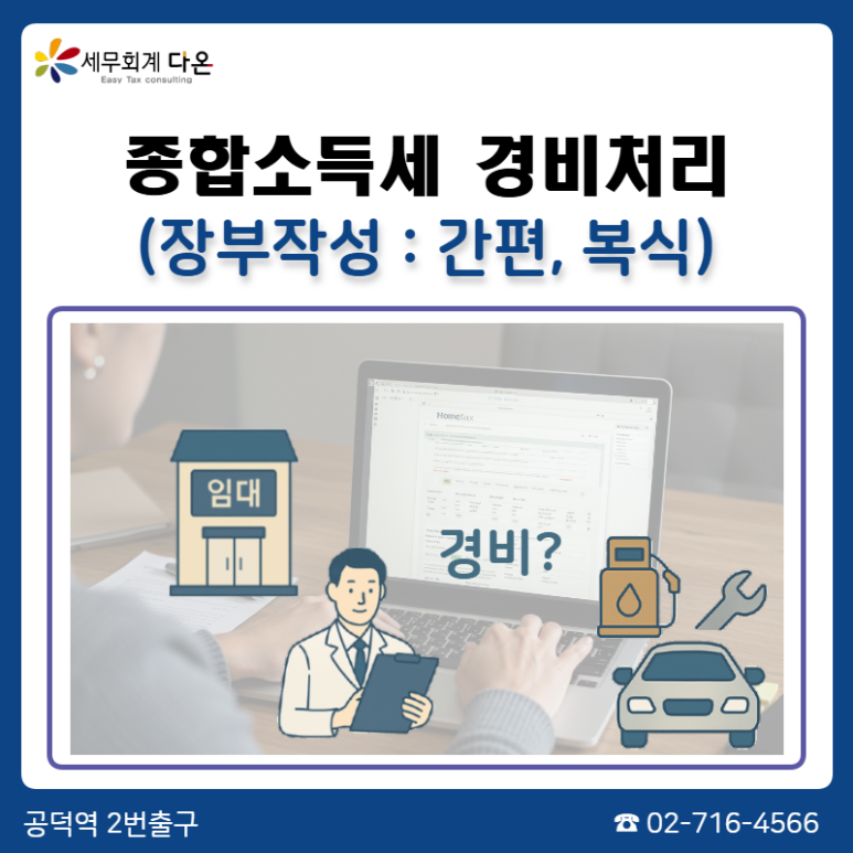 세무회계다온 이미지