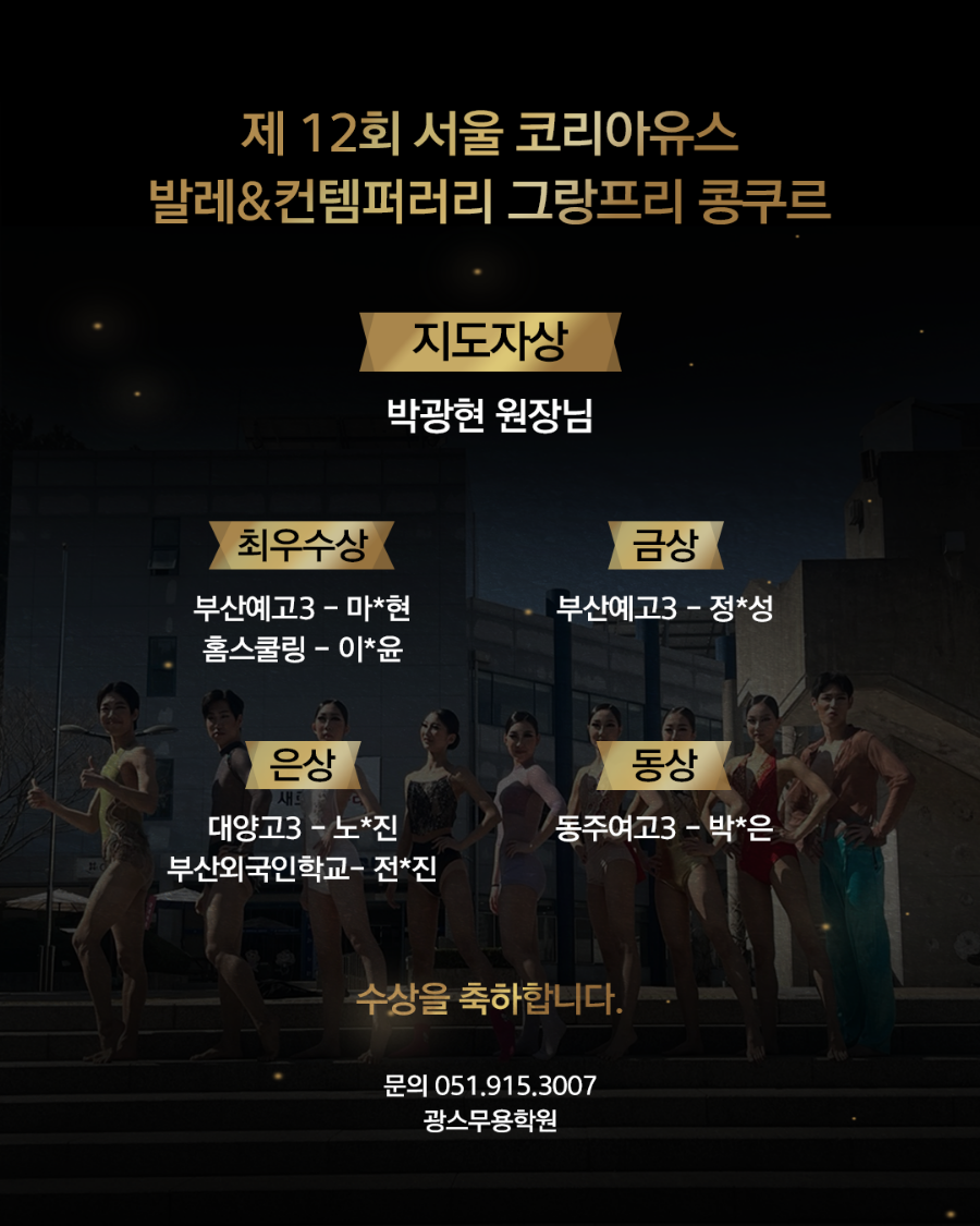 광스무용학원 이미지