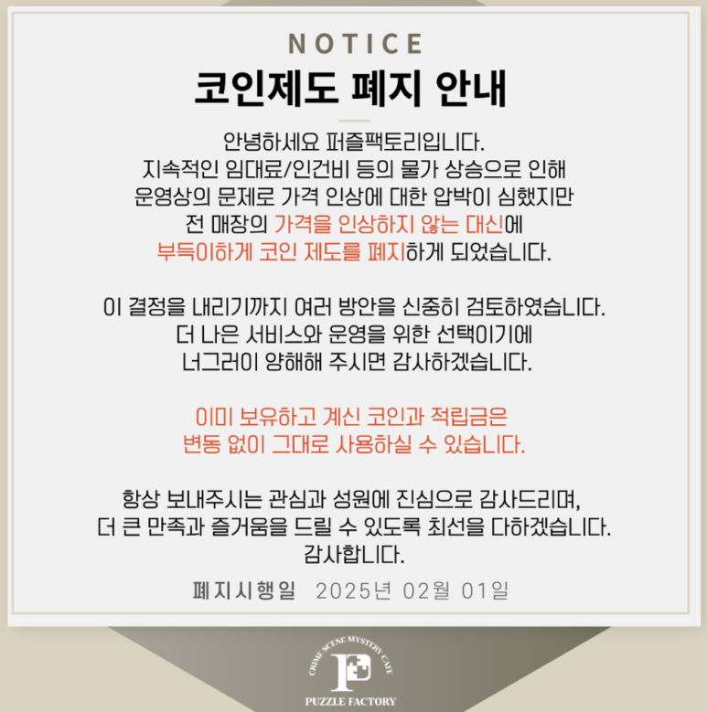 퍼즐팩토리 이미지