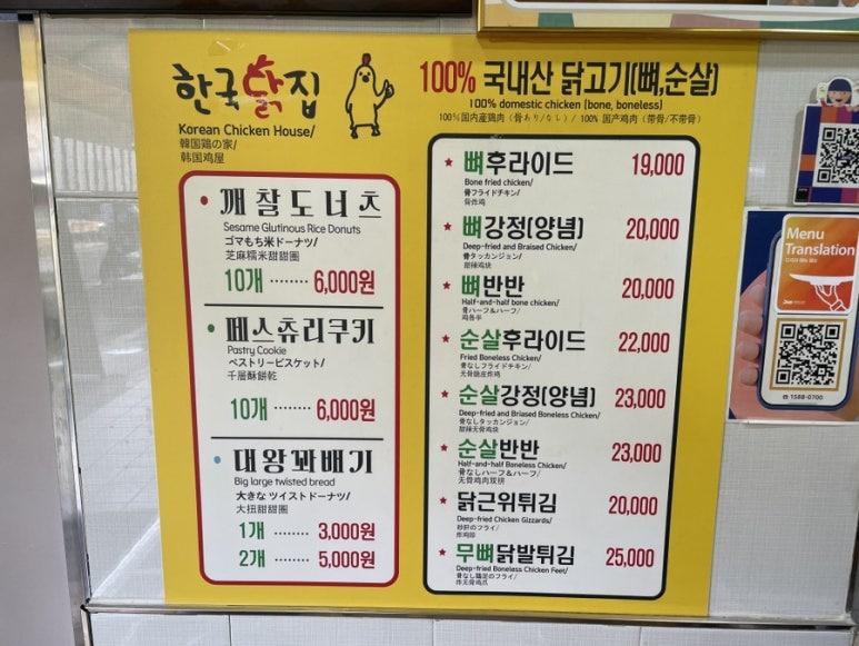 마을닭집 이미지