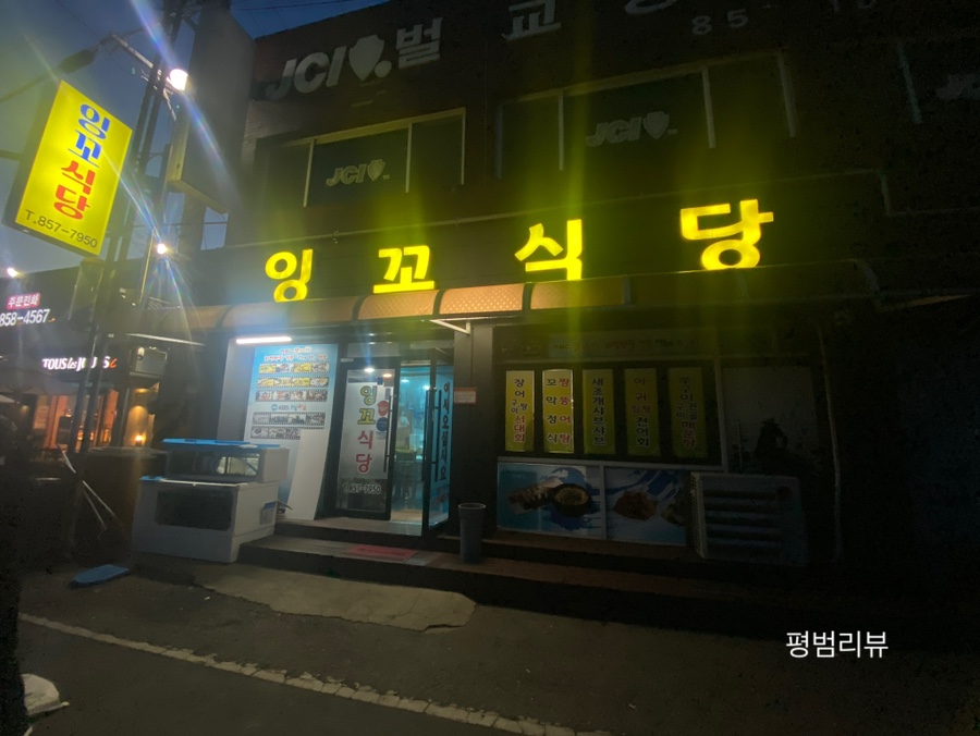 잉꼬식당 이미지