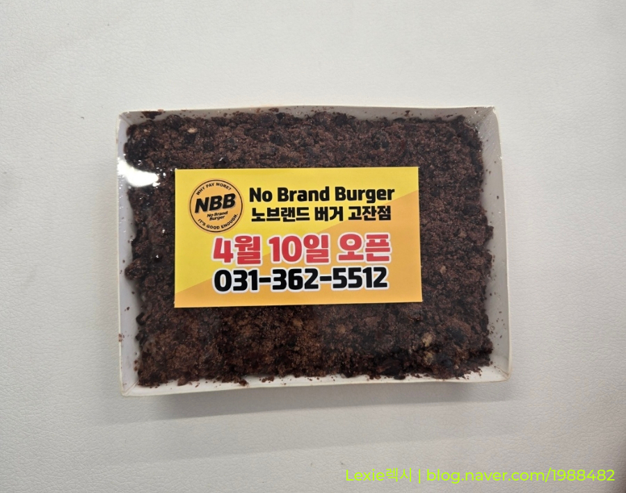 노브랜드버거안산 이미지