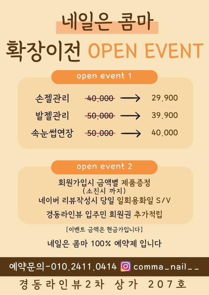 네일콤마 이미지