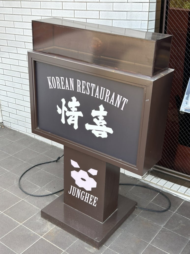 정희가게 이미지