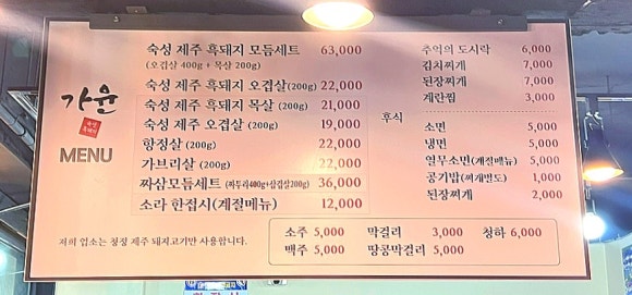 가윤흑돼지 이미지