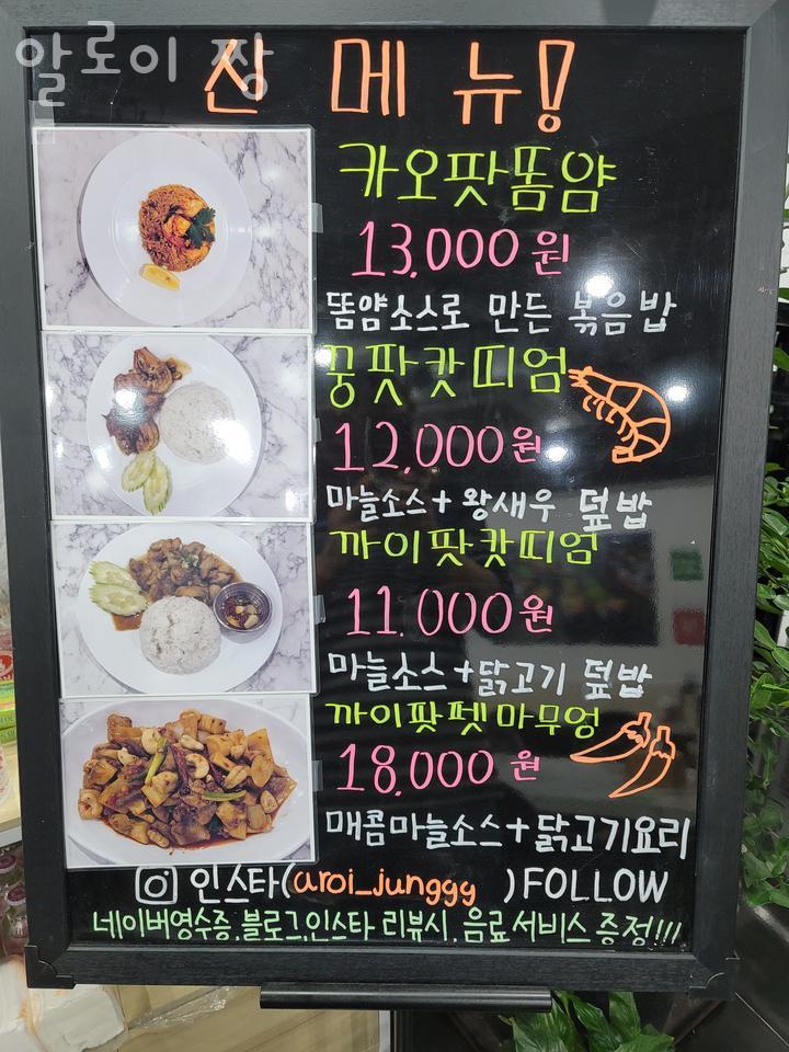 알로이 짱 이미지