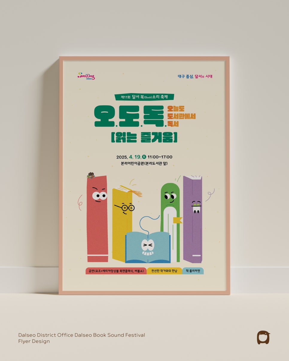 디자인북소리 이미지