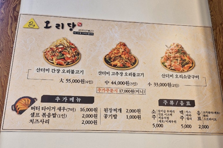 오리당 이미지