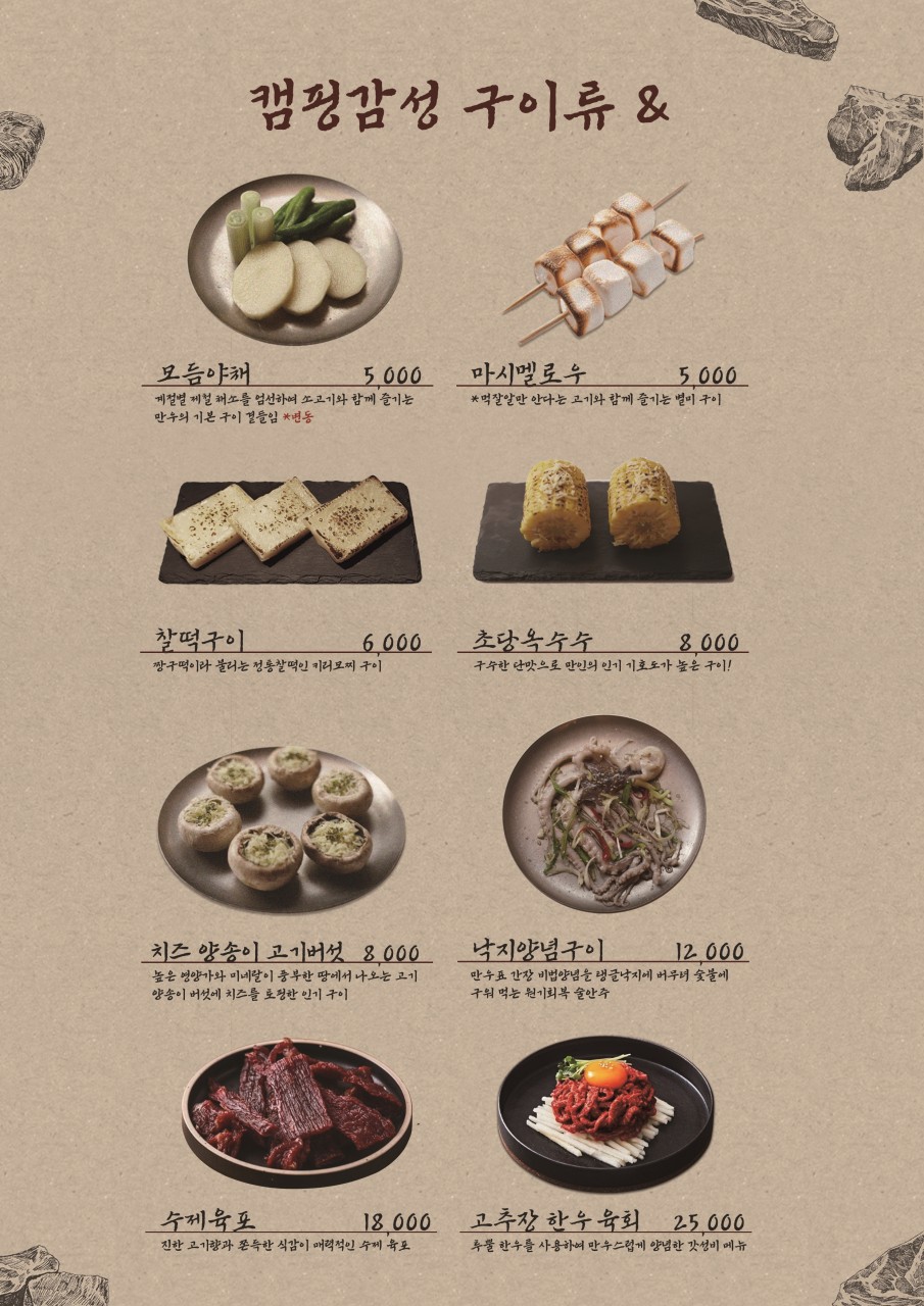 소고기푸줏간 이미지