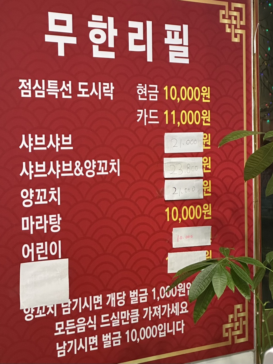 홍매사천요리 이미지
