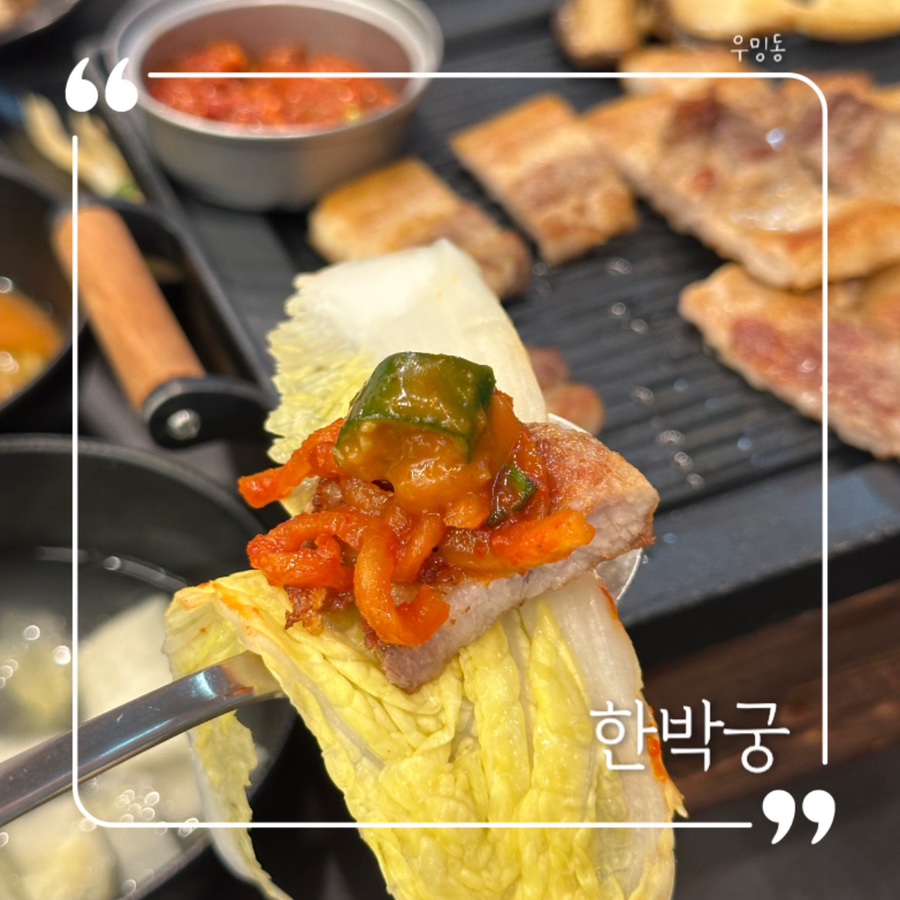 한박한식부페 이미지