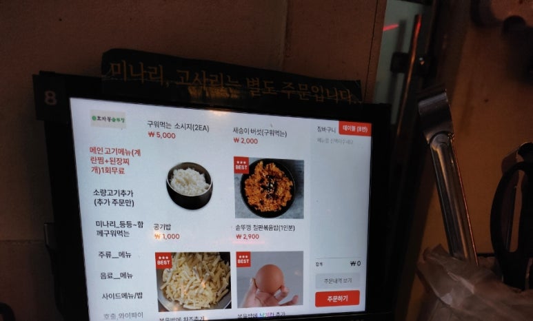 효자동솥뚜껑전주 이미지