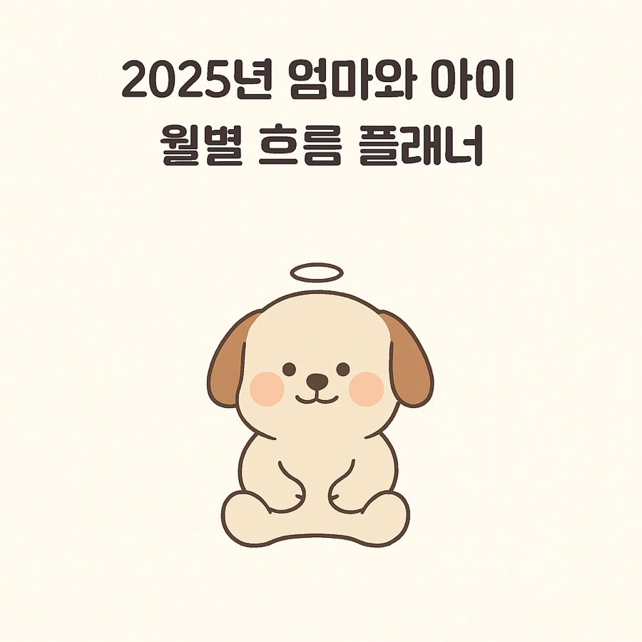 엄마와아이 이미지