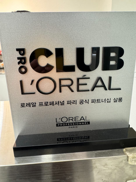 세연미용실 이미지