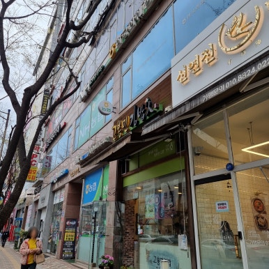 고봉민김밥인화성동탄 이미지