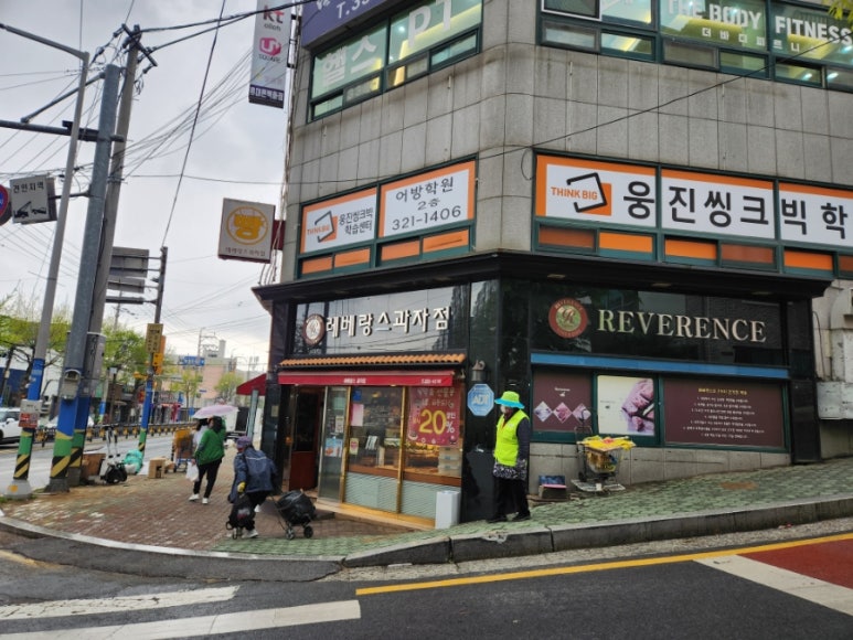 레베랑스과자점 이미지
