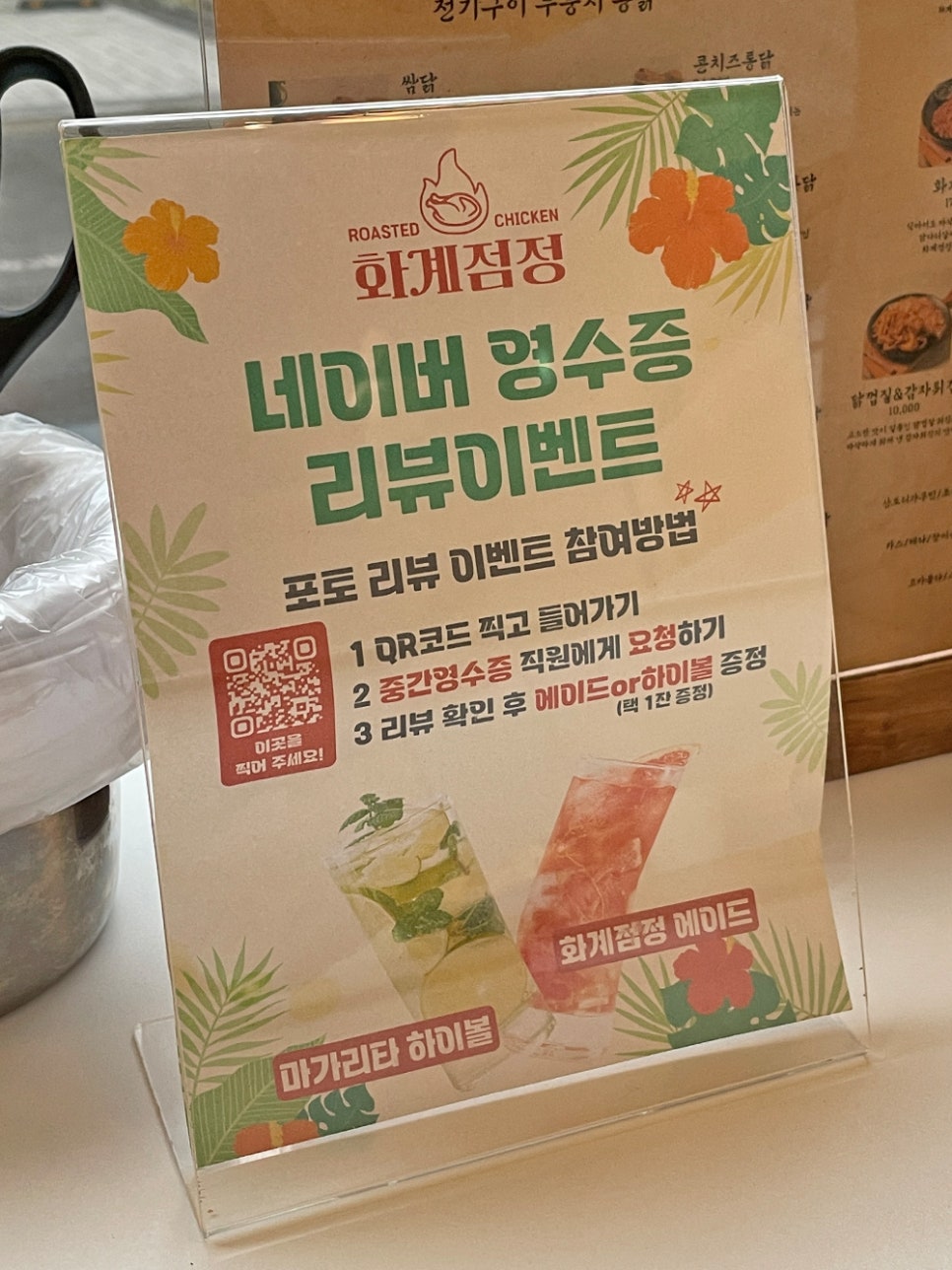 화계점정 이미지