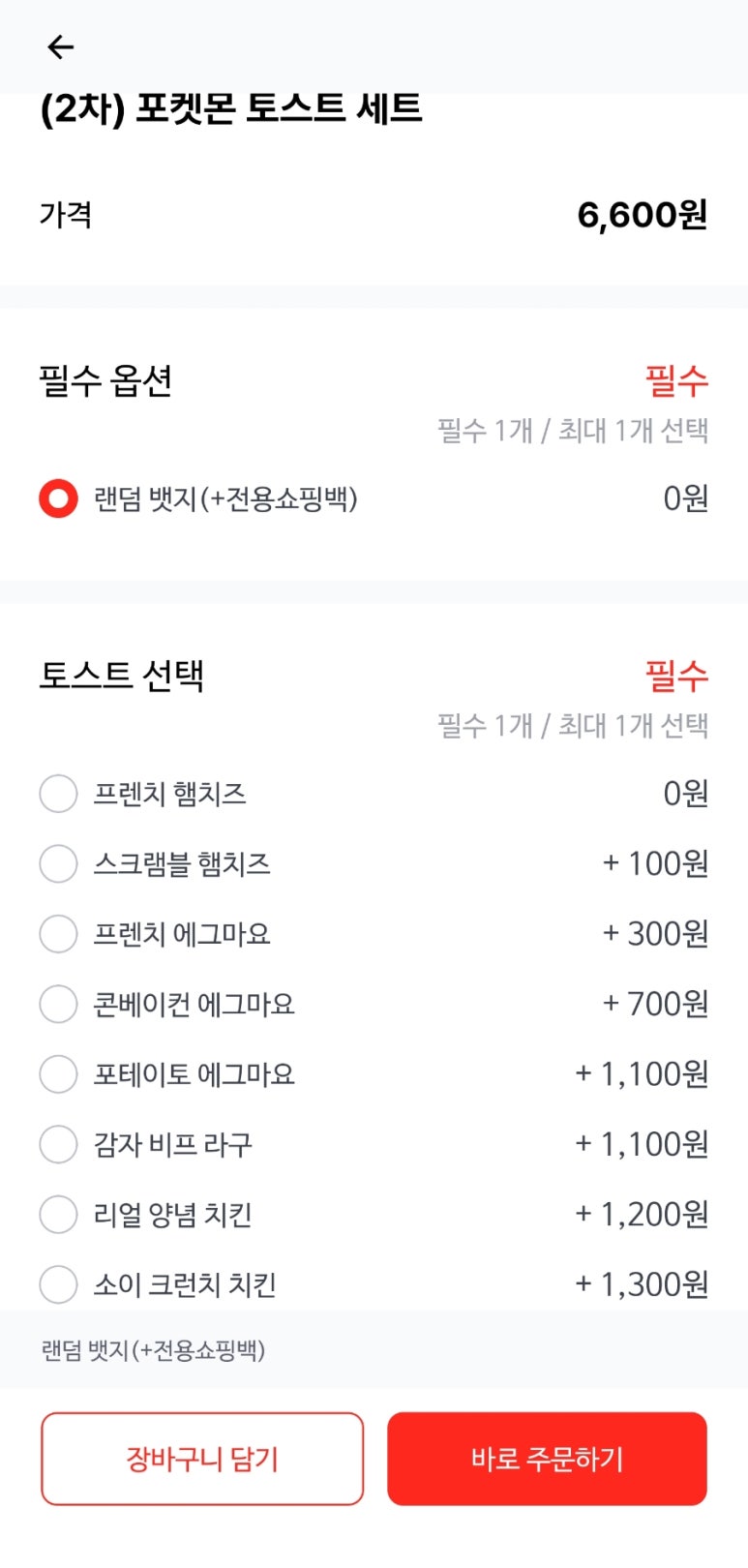 이삭토스트양주 이미지