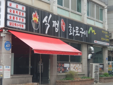 두꺼비종합청소 이미지