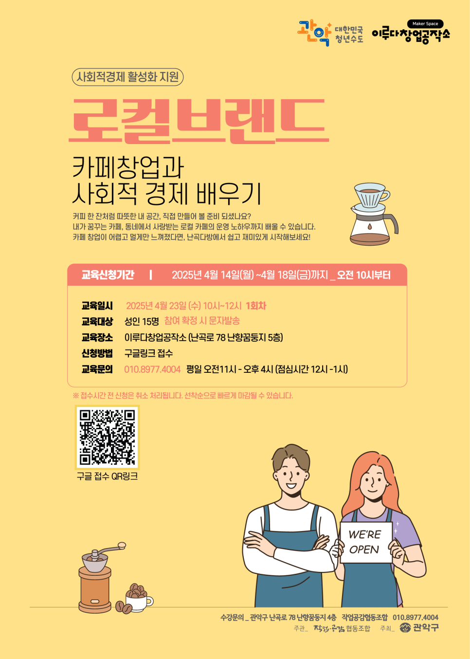 커피이루다 이미지