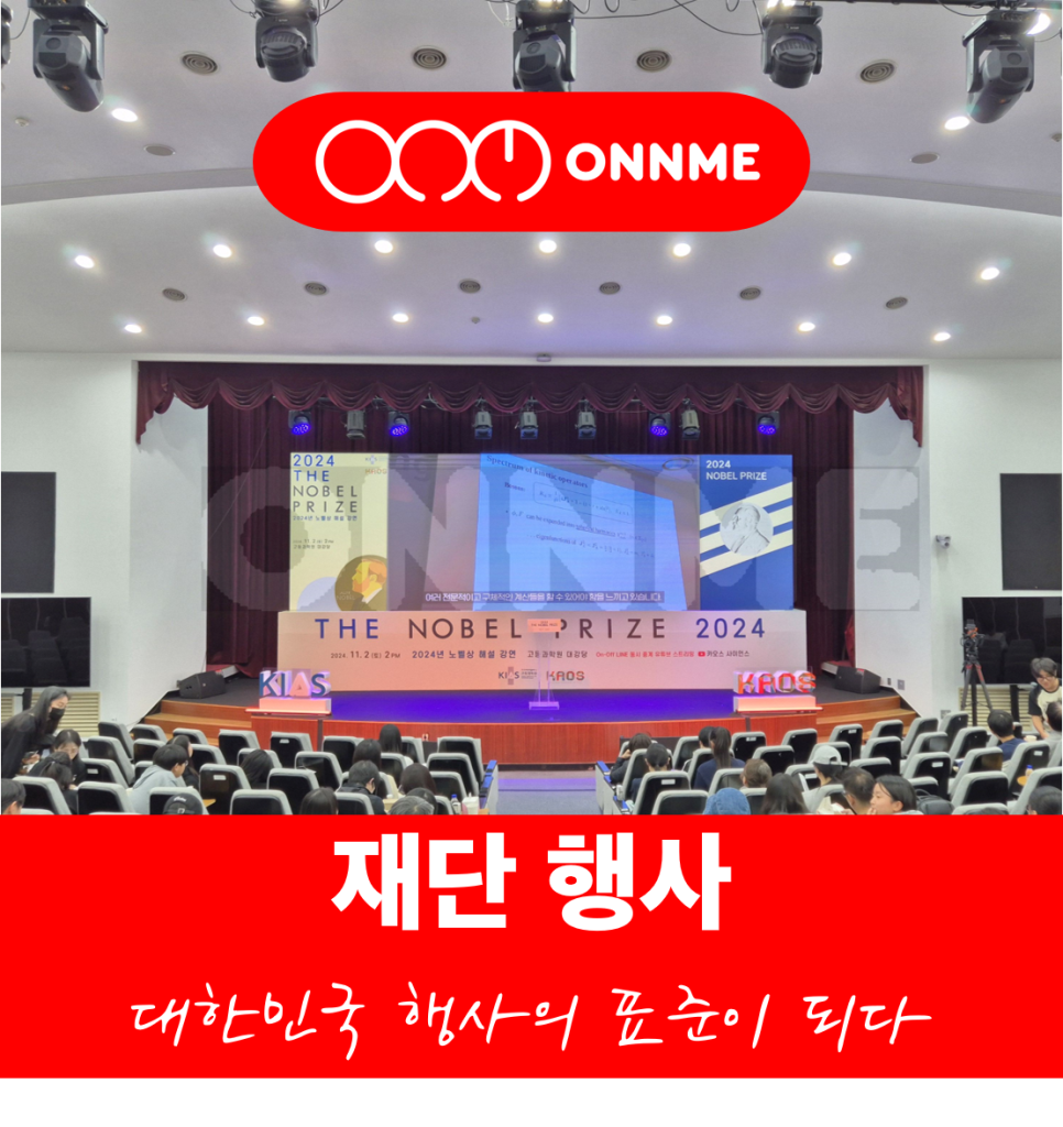 주식회사 온앤미 이미지