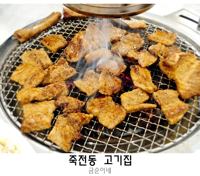 금순이네 이미지