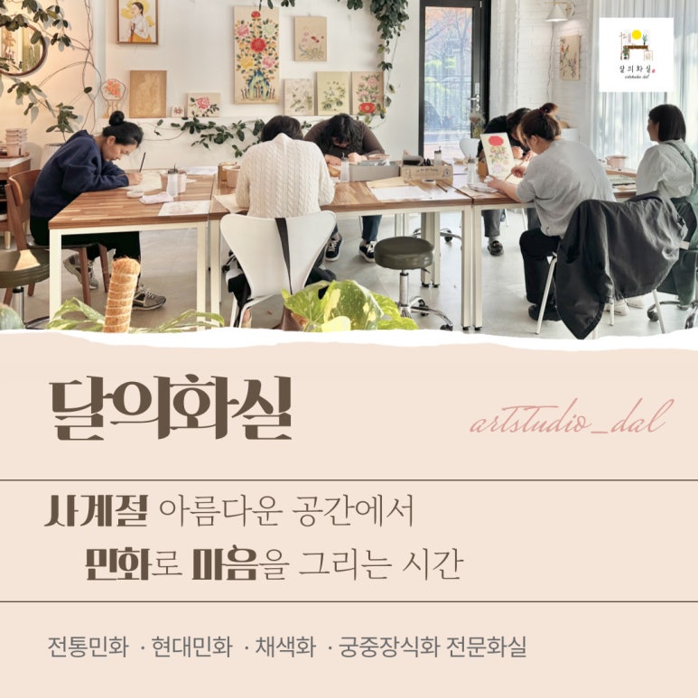 달의화실 이미지