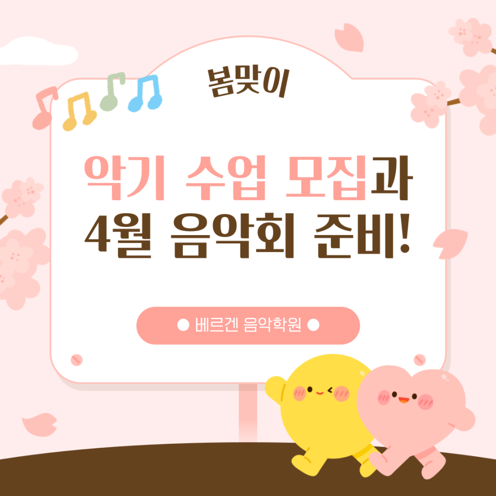 베르겐음악학원 이미지