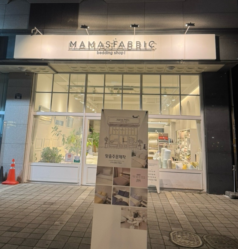 마마스패브릭 이미지