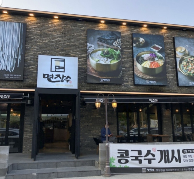장수칼국수 이미지