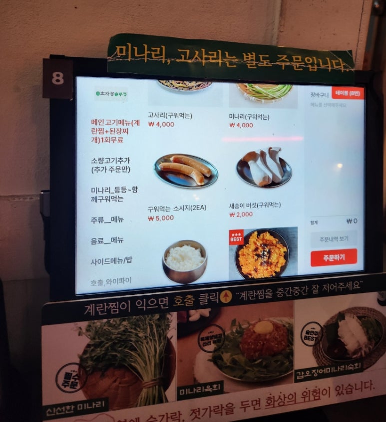 효자동솥뚜껑전주 이미지