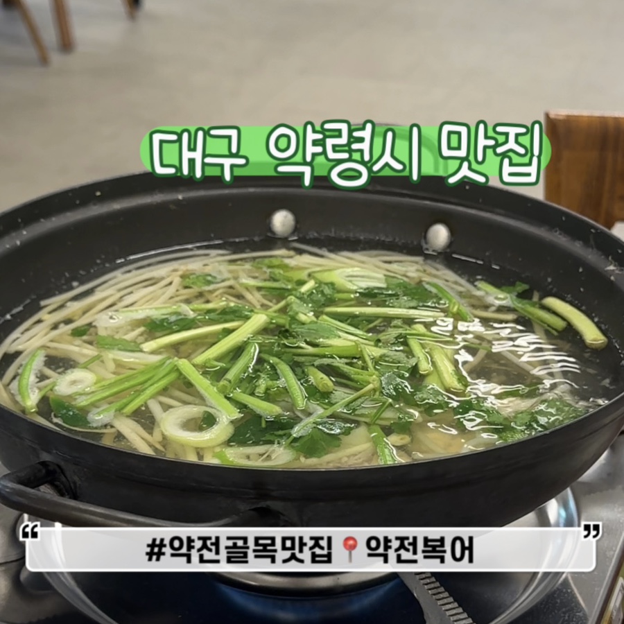 약전복어 이미지