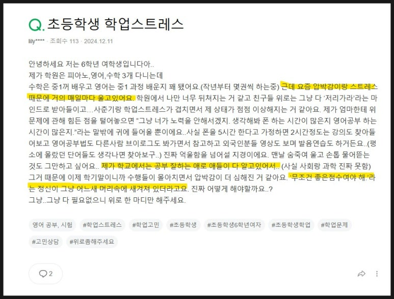 서울위례별초등학교 이미지