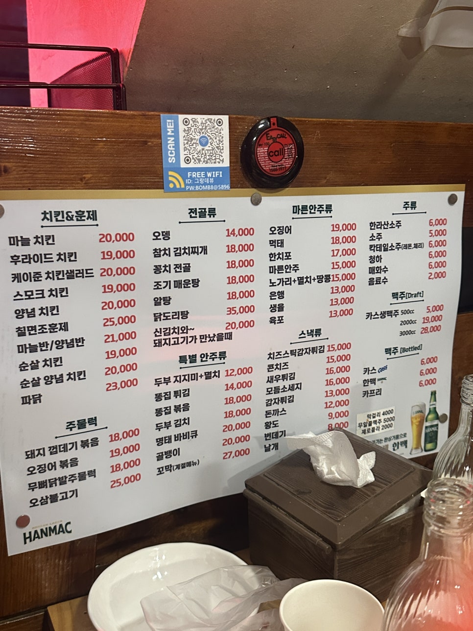 그랑데뷰꼬치구이 이미지