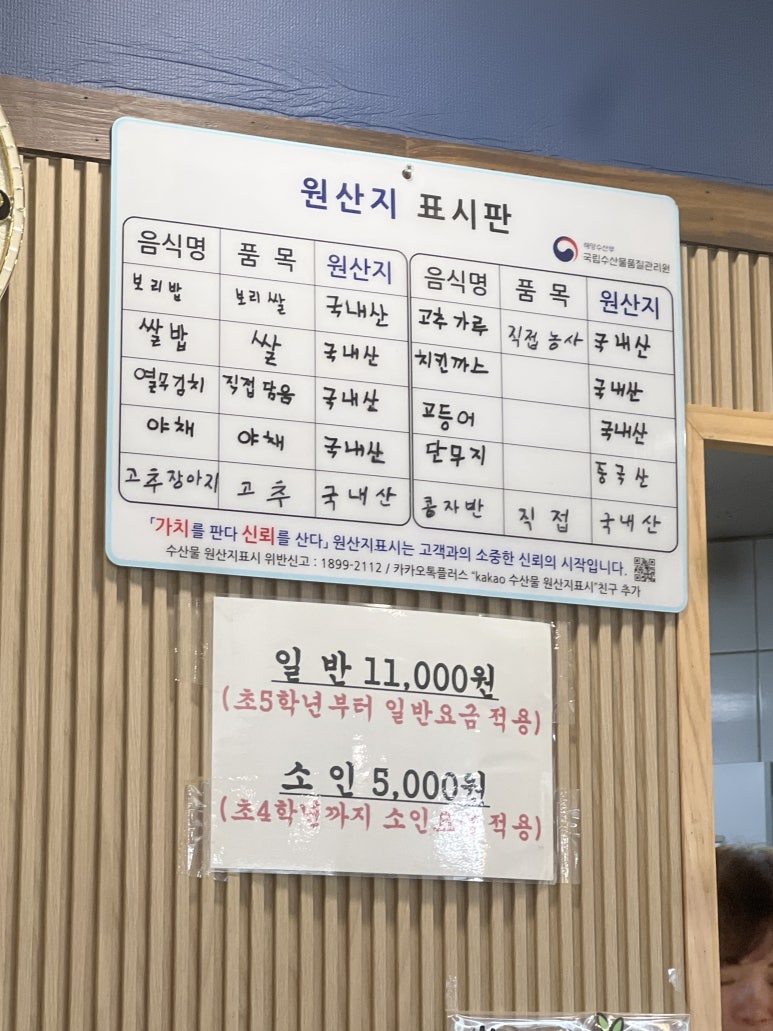 장수 보리밥 뷔페 이미지