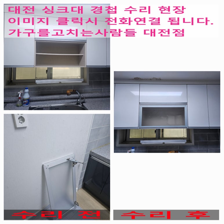 가구를고치는사람들 이미지