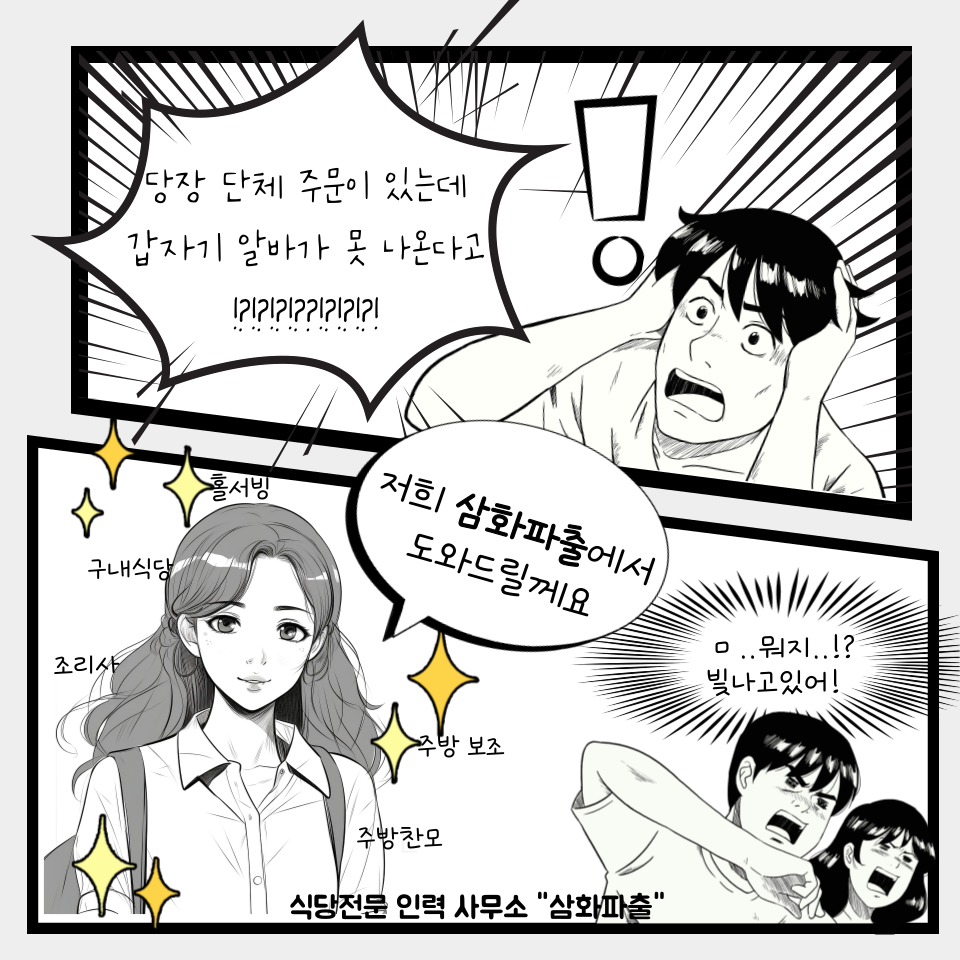 삼화인력 이미지