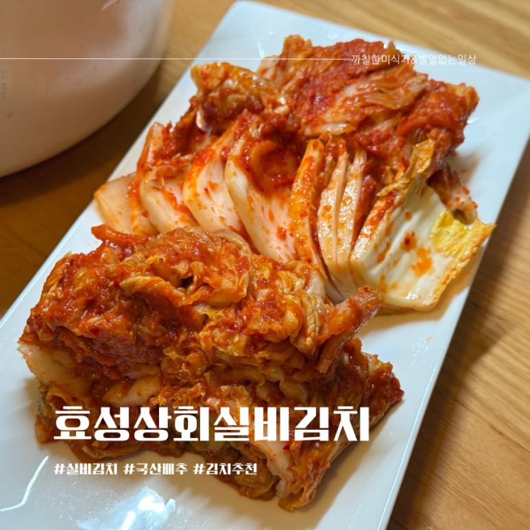 효성상회 이미지