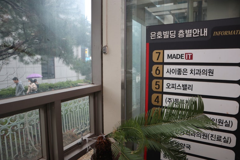 (주)메이드잇 이미지